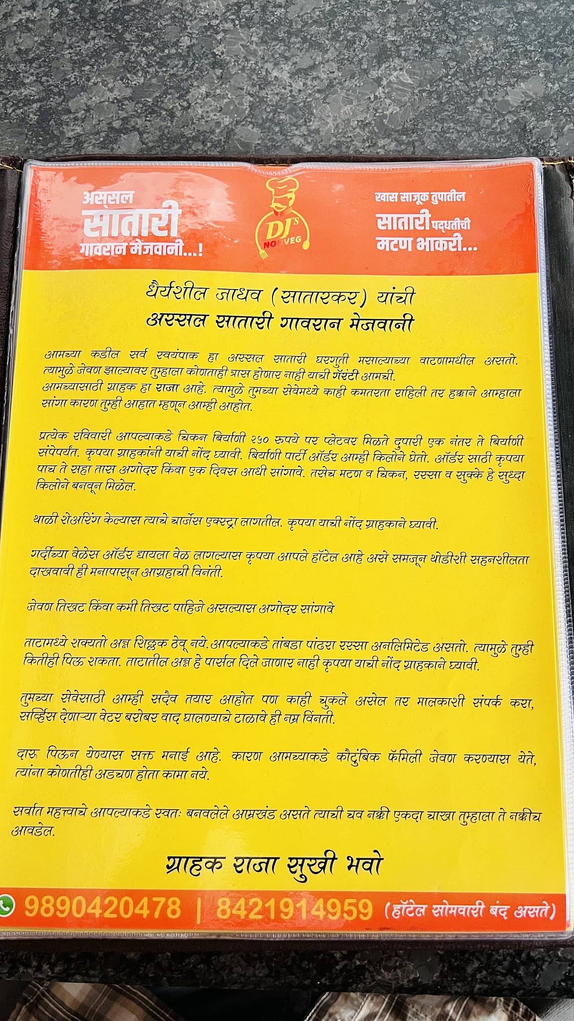 DJ's Non Veg अस्सल सातारी मटण भाकरी menu