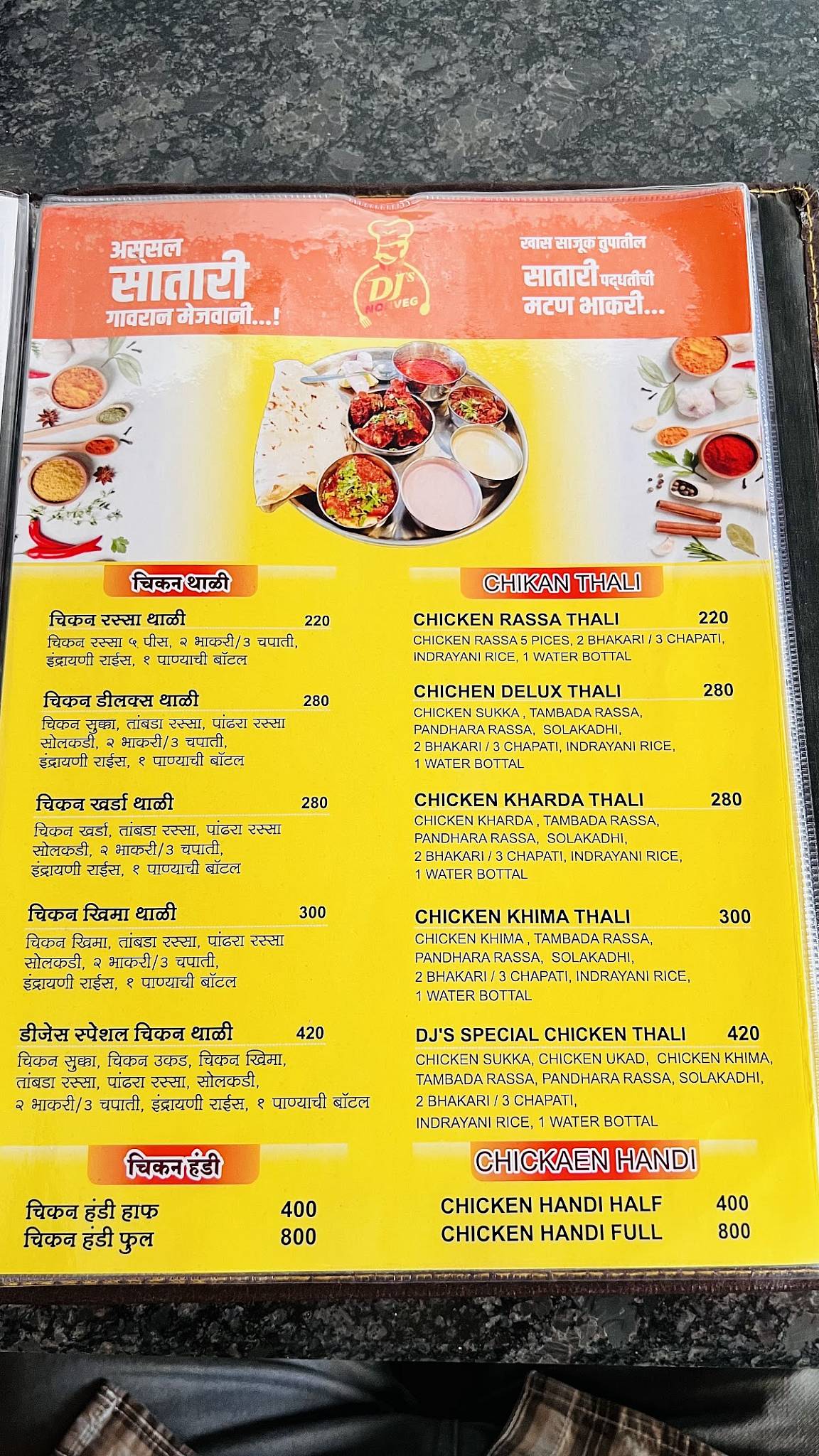 DJ's Non Veg अस्सल सातारी मटण भाकरी menu