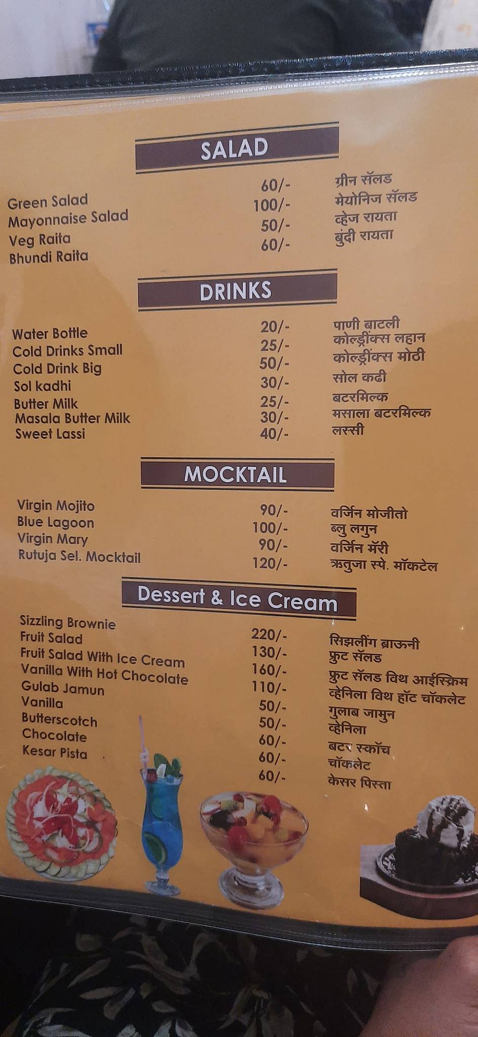 Hotel Rutuja Family Restaurant menu
