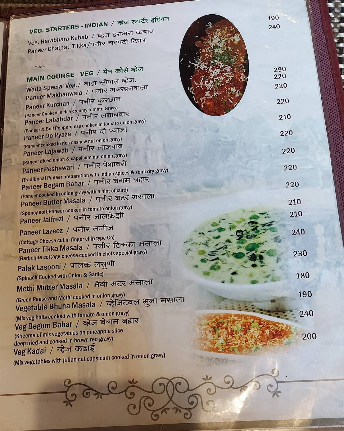 Menu At Hotel Shauryawada Pune menu-at-hotel-shauryawada-pune