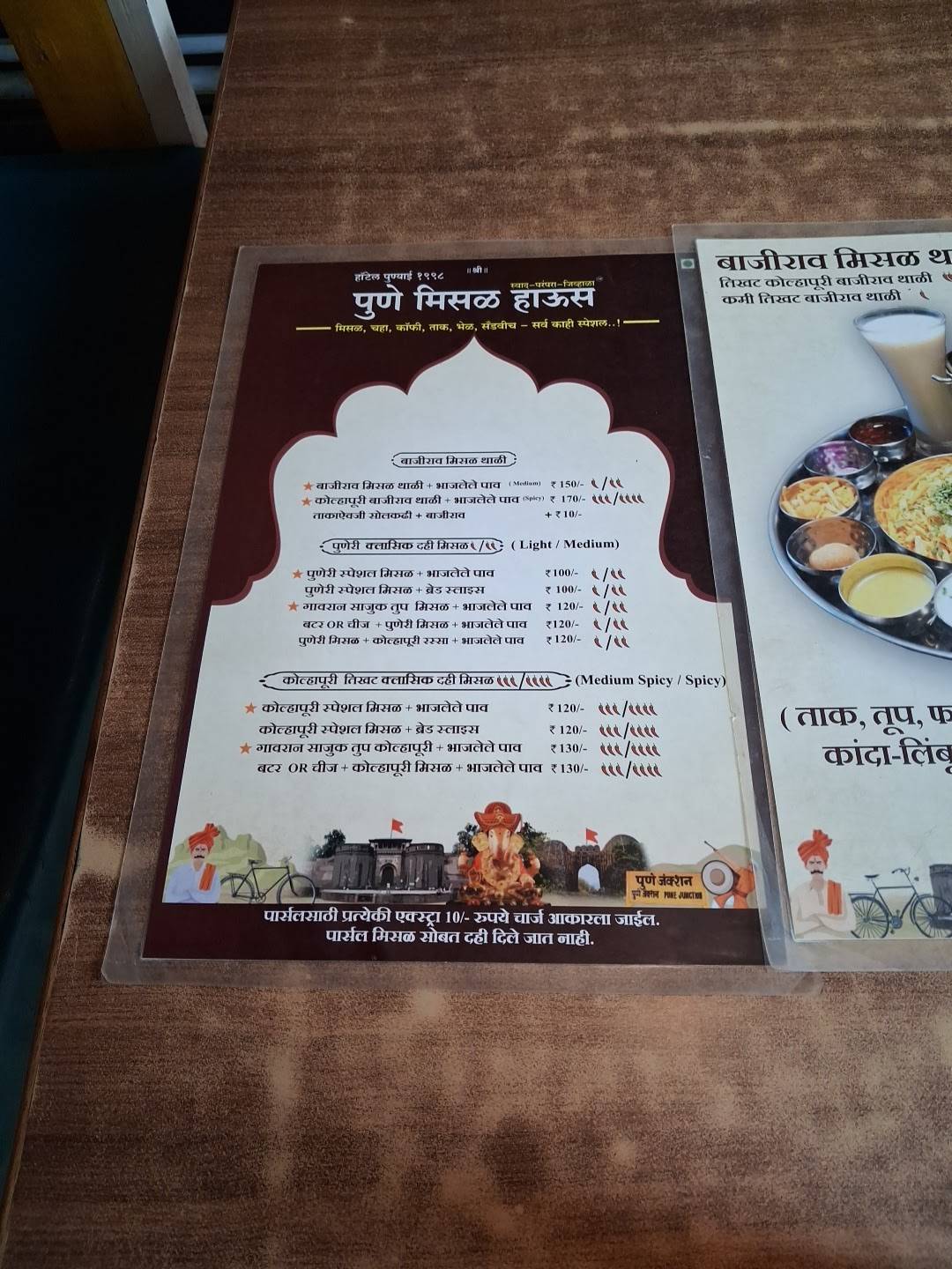 Pune Misal House by Prof. Dr. Aaba Kale menu