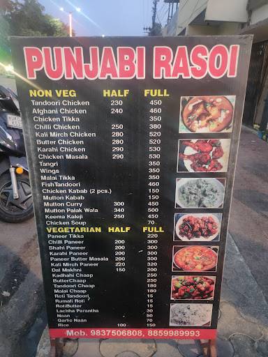 Punjabi Rasoi Restaurant menu
