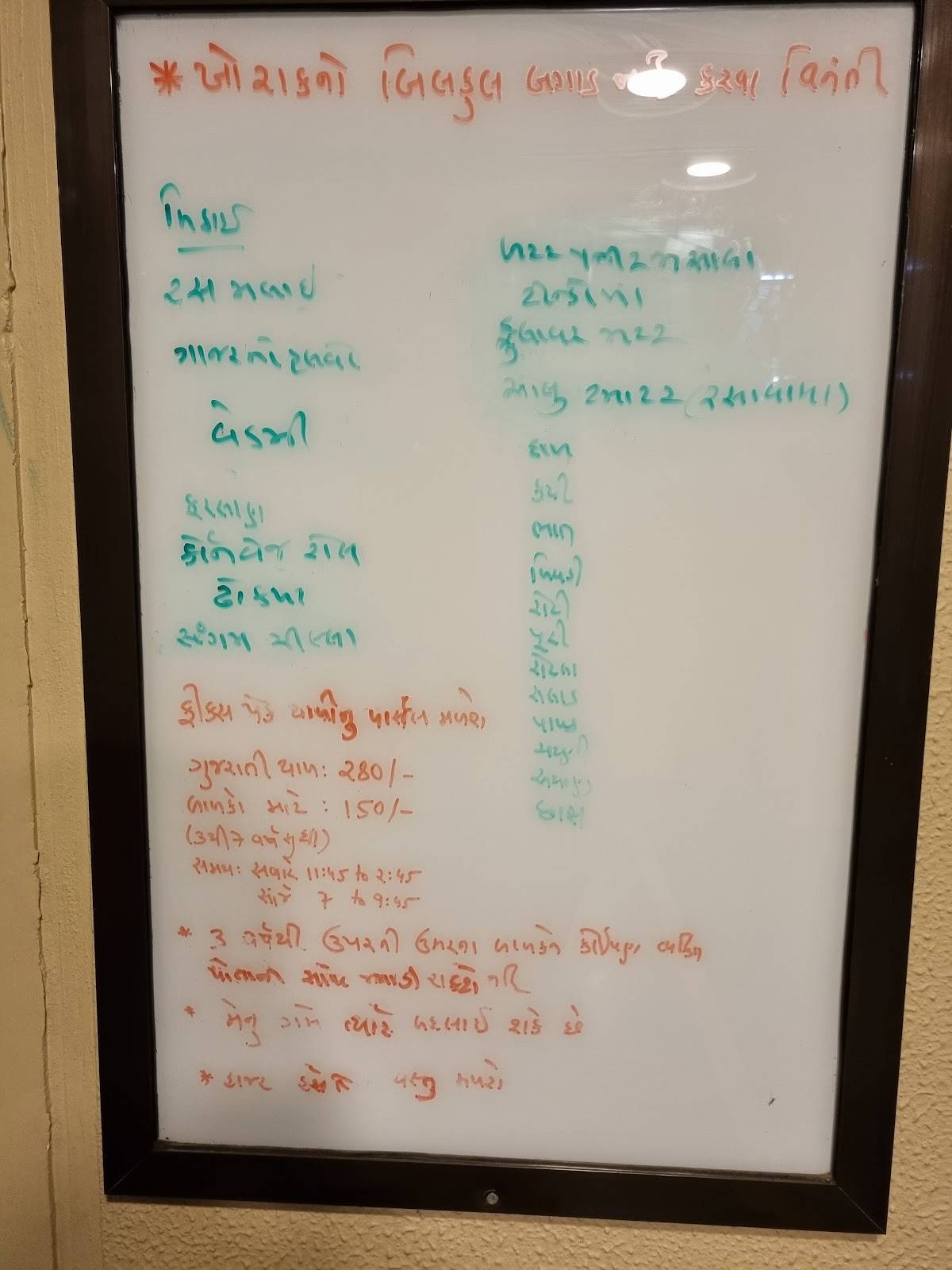 Purohit Dinning Hall menu