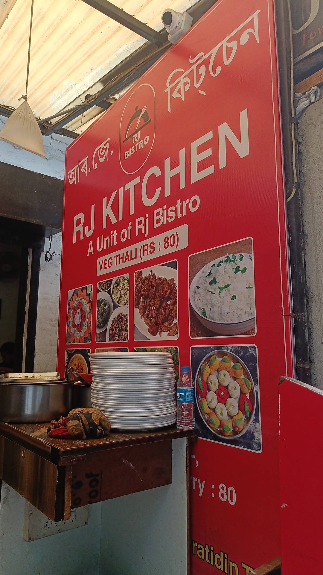 RJ Bistro menu