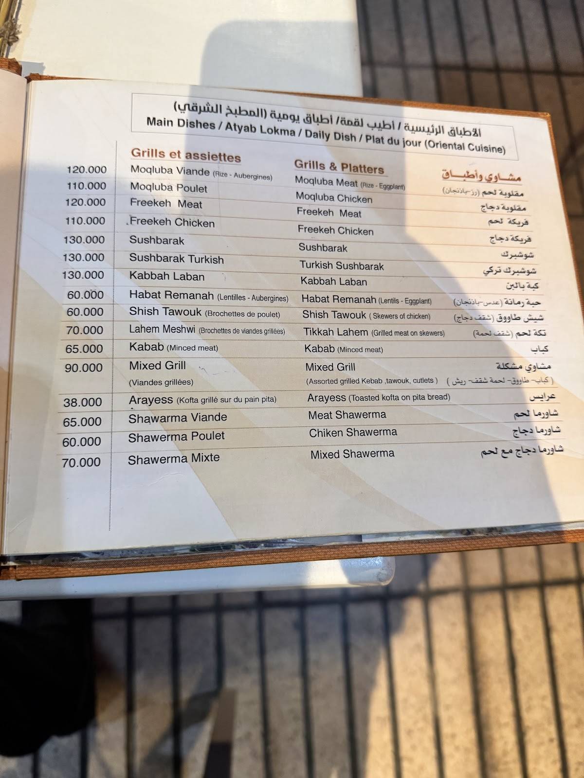 Menu de Sufra Restaurant