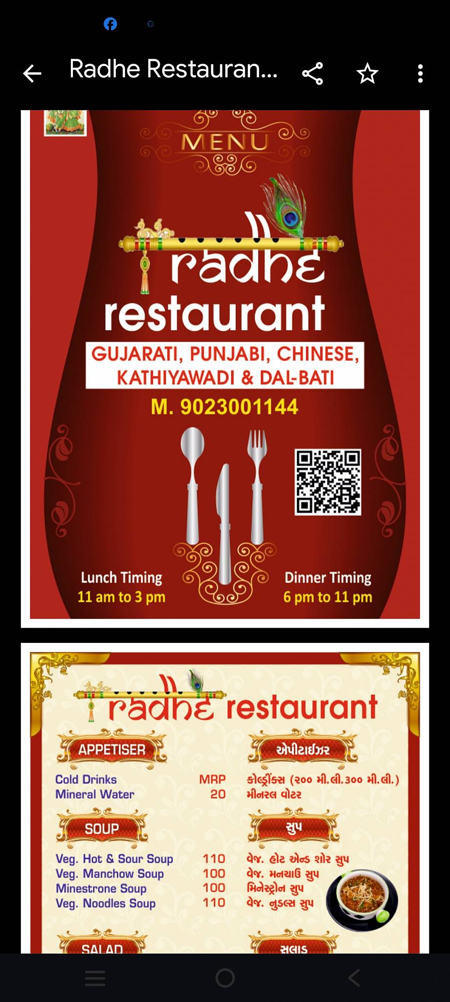 Radhe restaurant menu