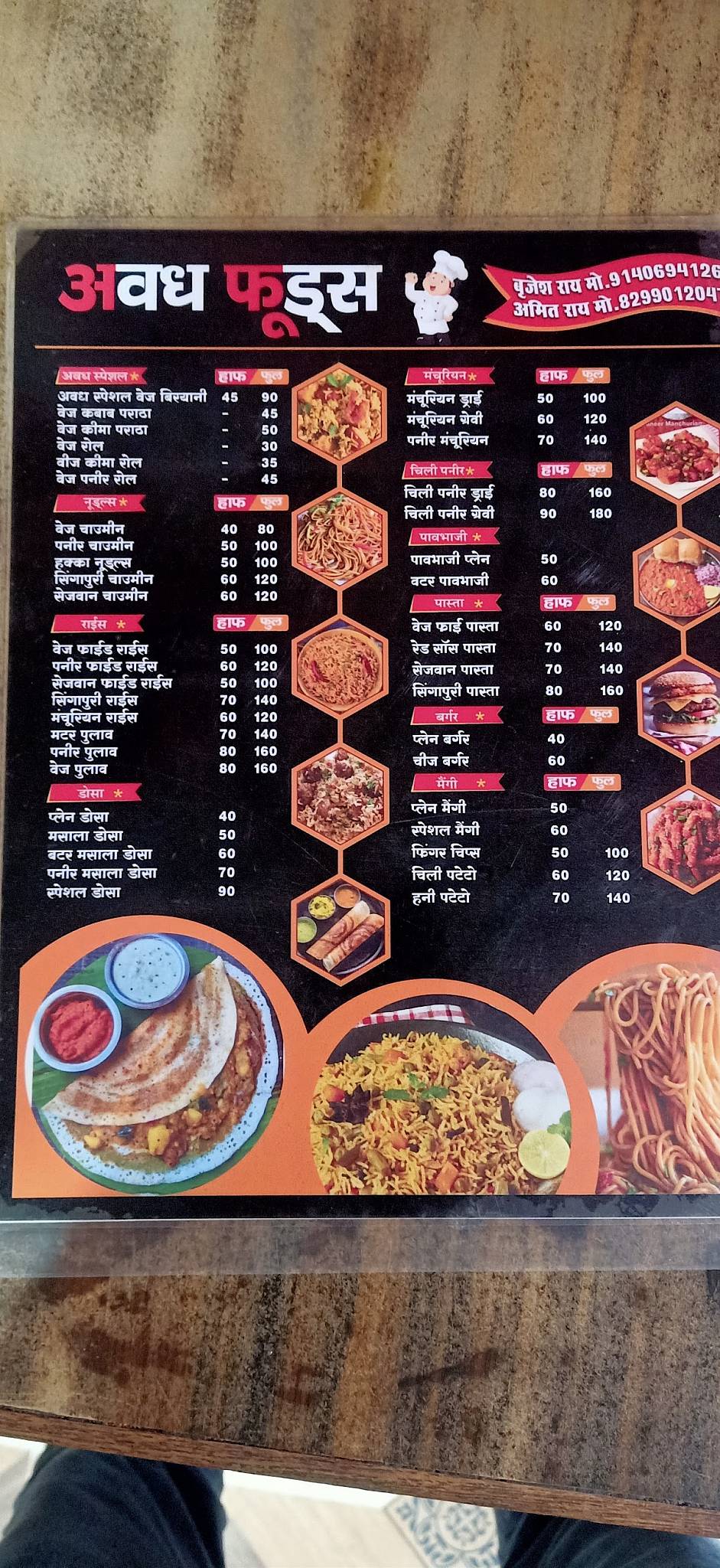 Avadh Foods menu