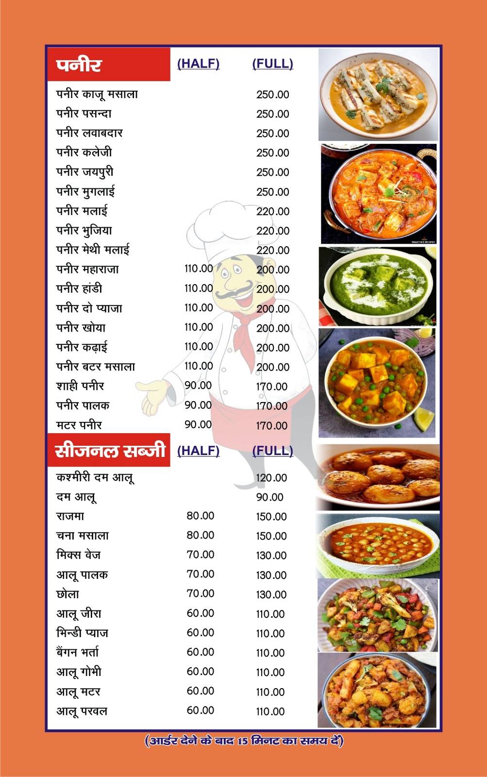 Bhola Bhojnalay menu