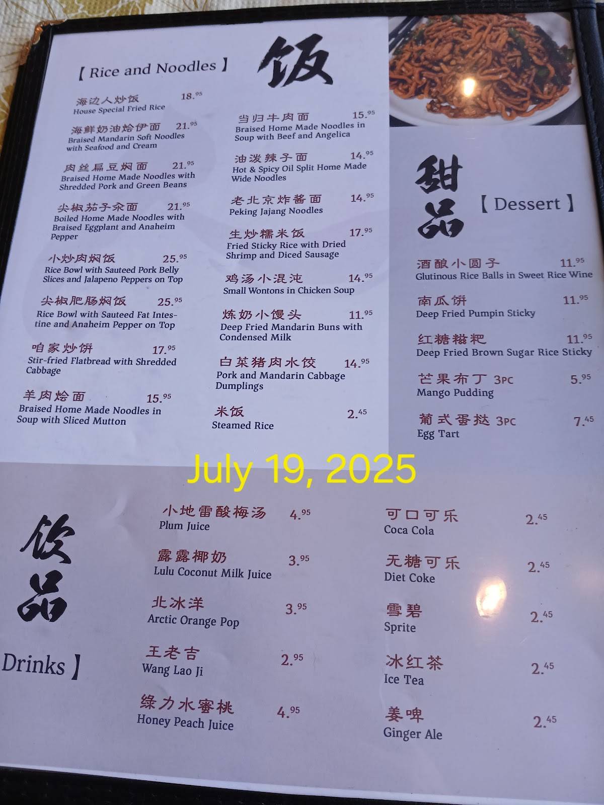 Menu de 海边人(白石店) Fishermans Chinese Fusion