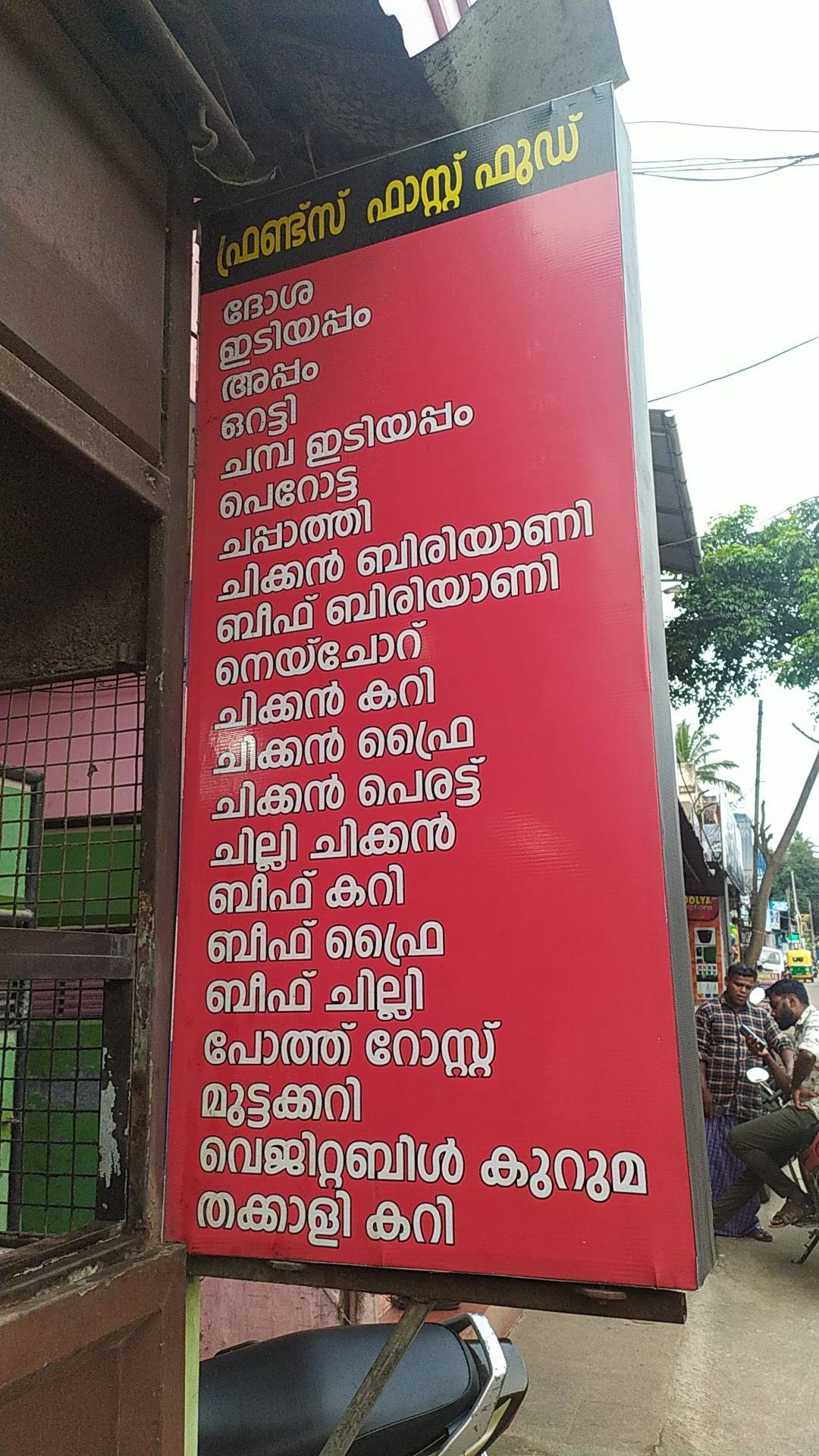Friends Hotel menu