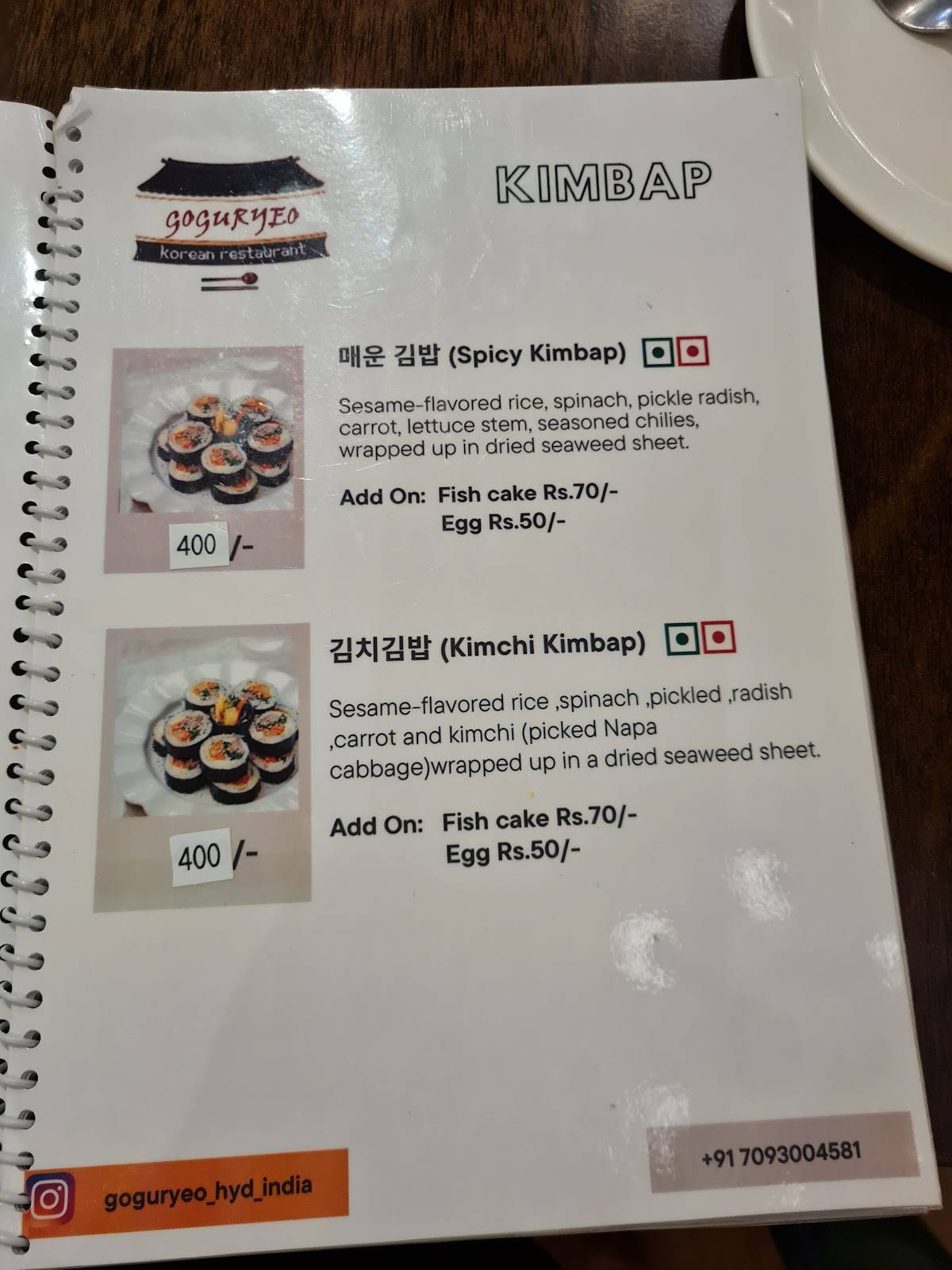 Goguryeo Restaurant menu