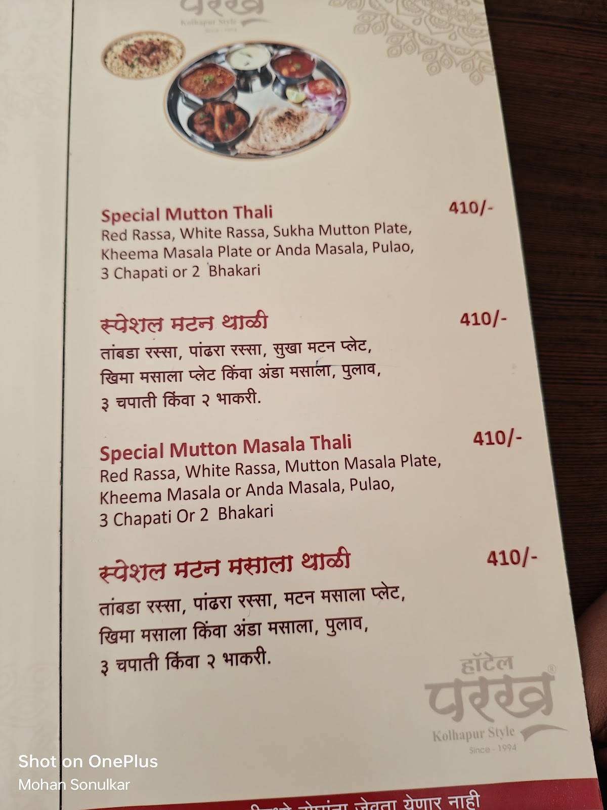 Hotel Parakh menu