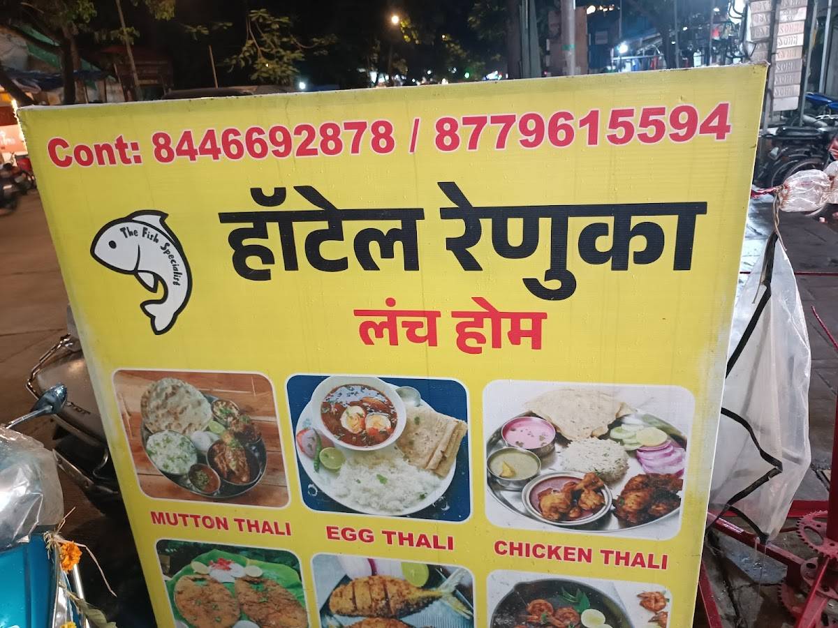 Hotel Renuka Lunch Home menu