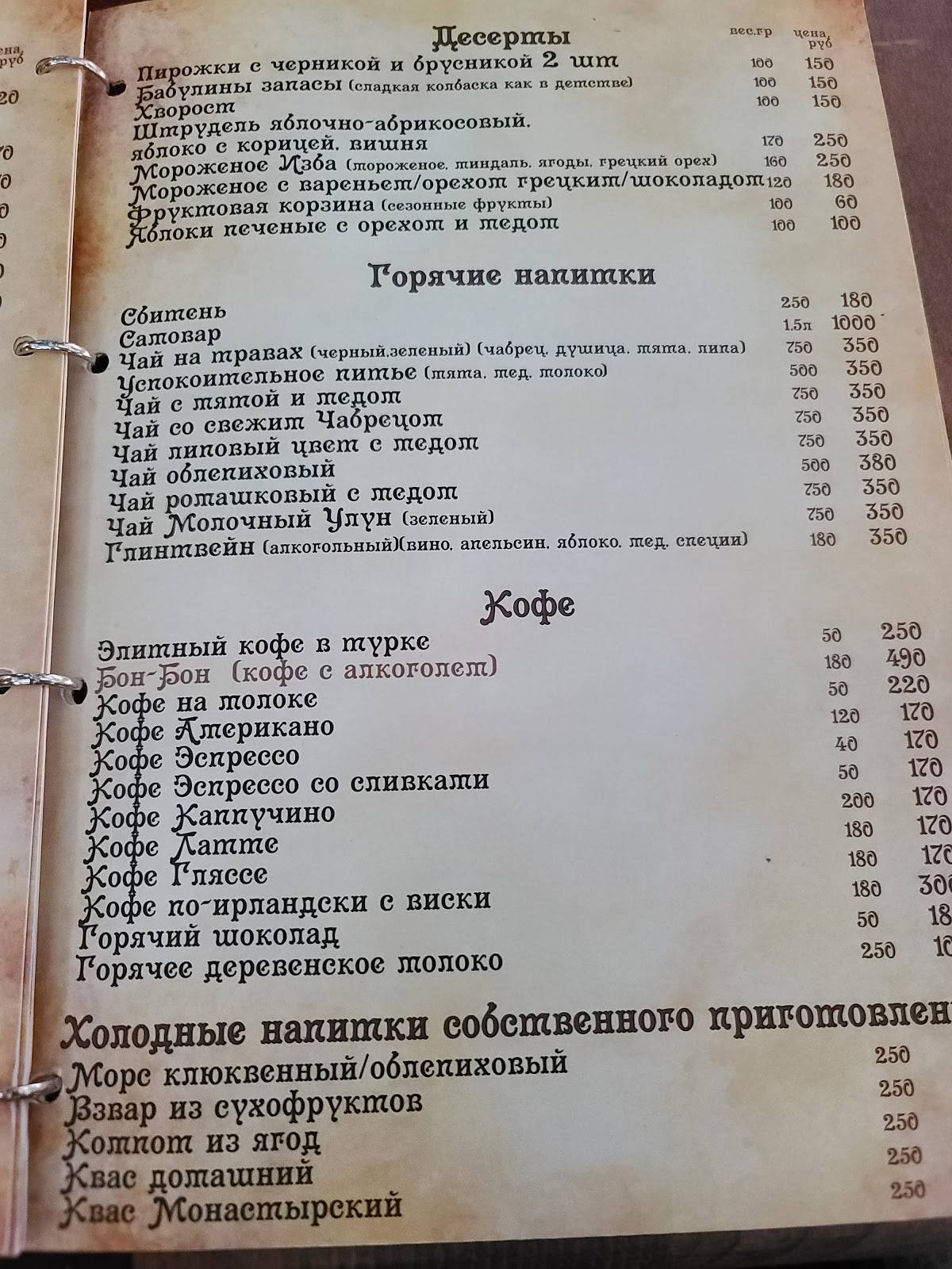 Menu au Izba restaurant, Stavropol