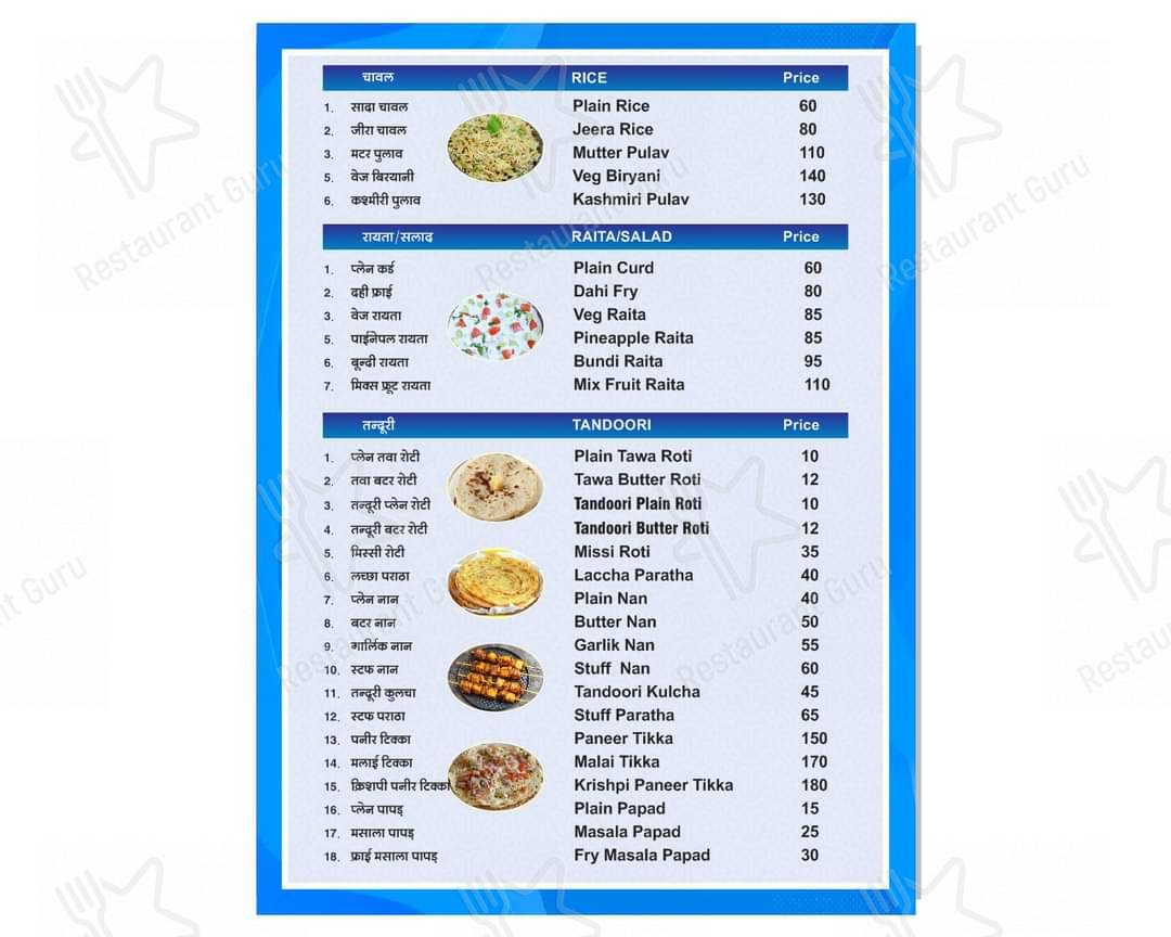 JainFunZoneAndFoodCourt menu