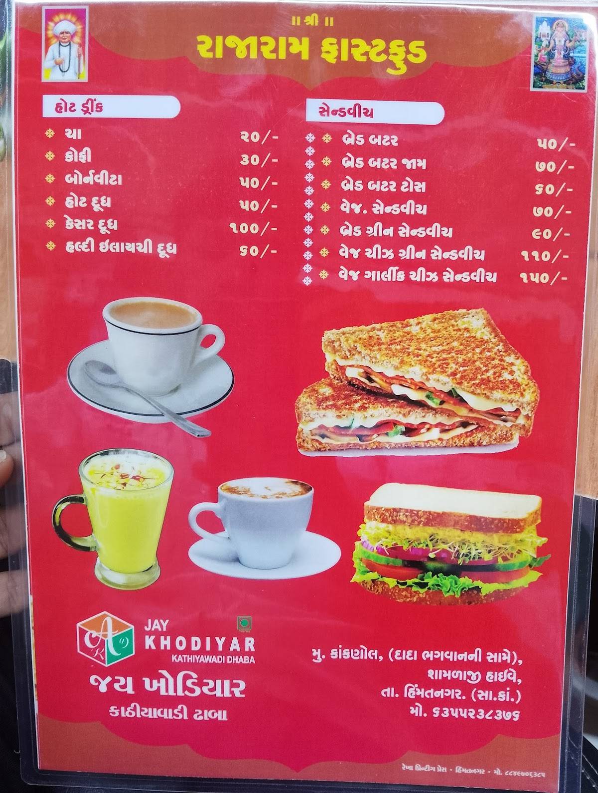 Jay Khodiyar Kathiyawadi Dhaba menu