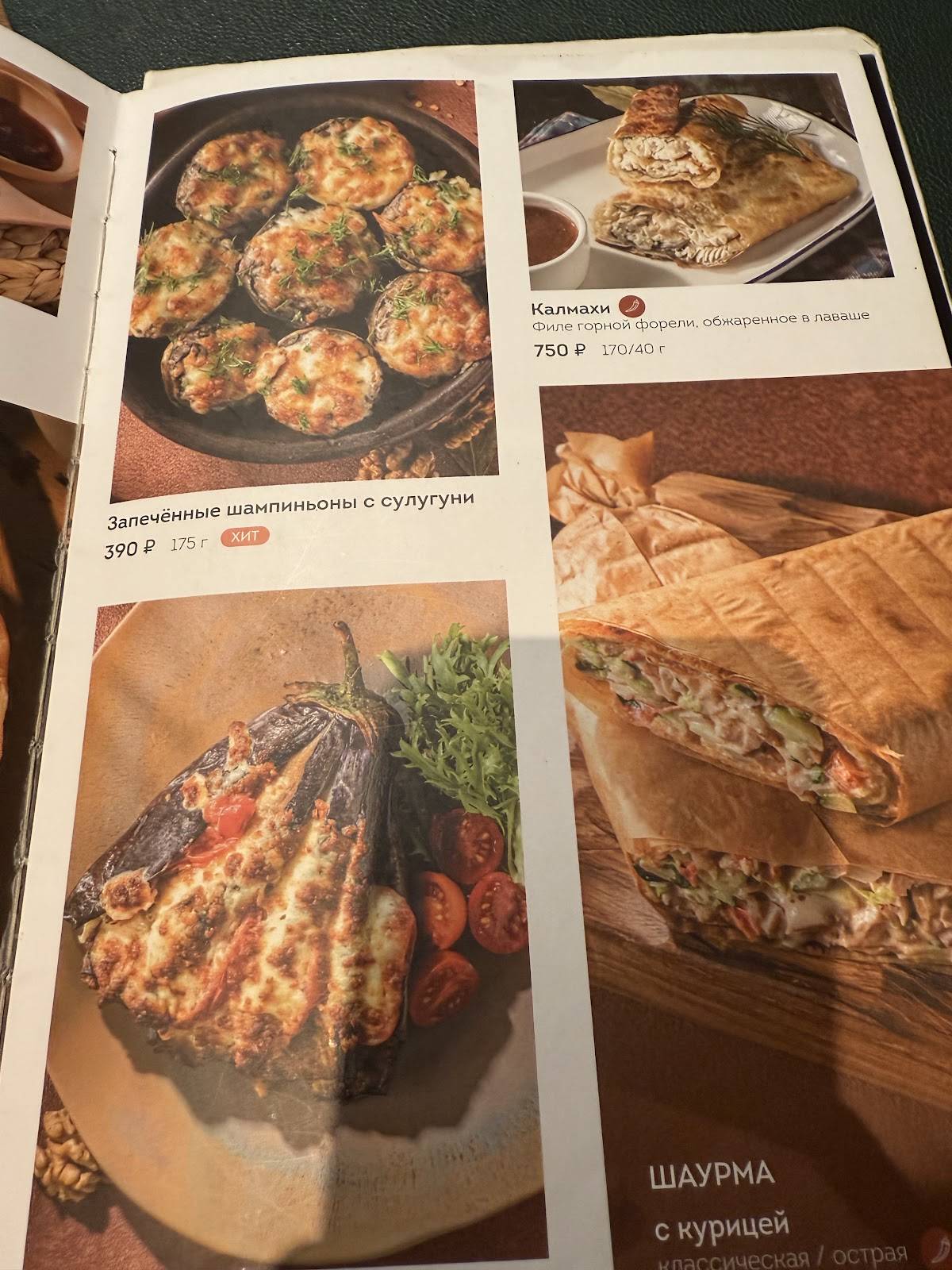 Menu de Jonjoli