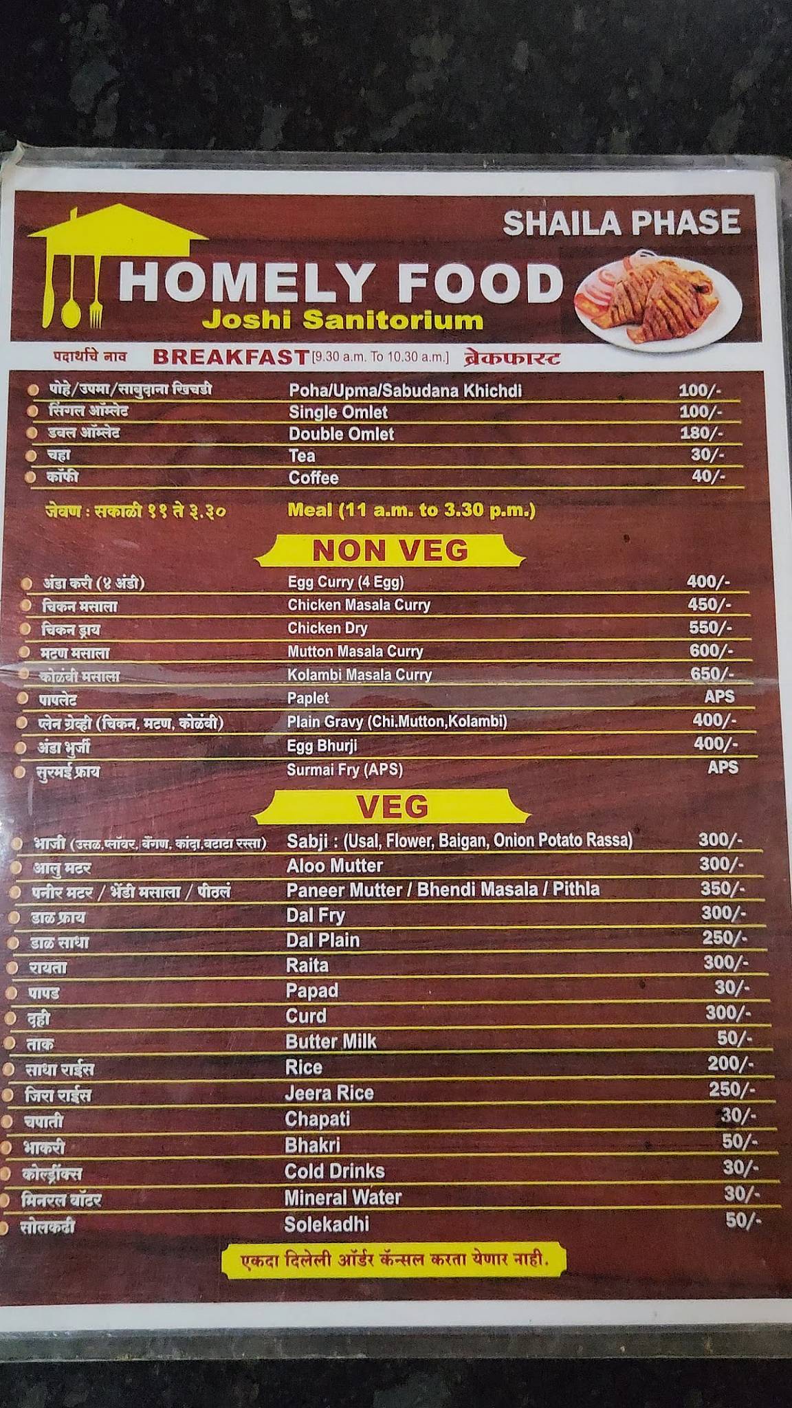 Joshi Homely Food lonavala(Fase Mummy’s) menu