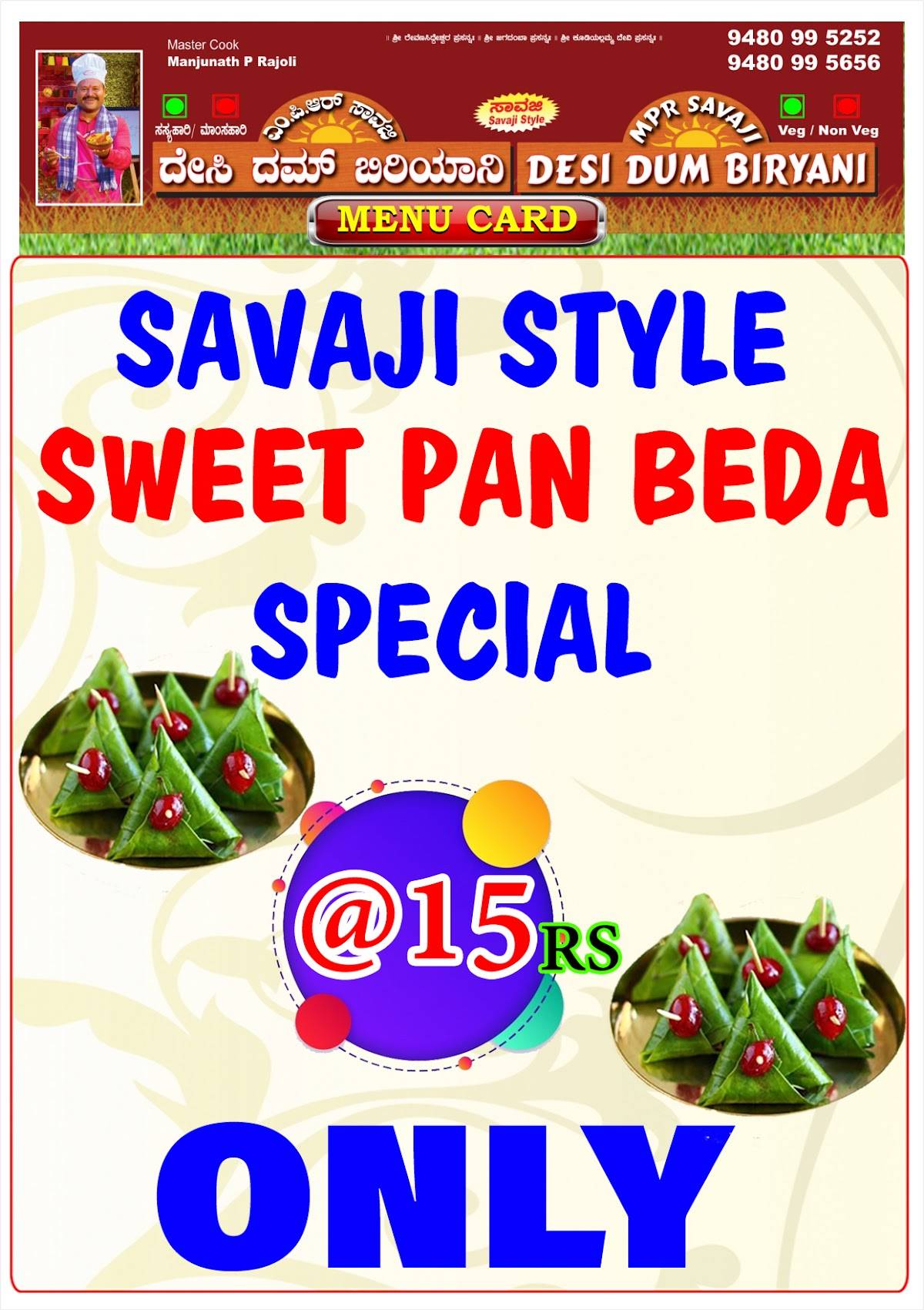 MPR SAVAJI VEG AND NON -VEG MESS & HOTEL menu