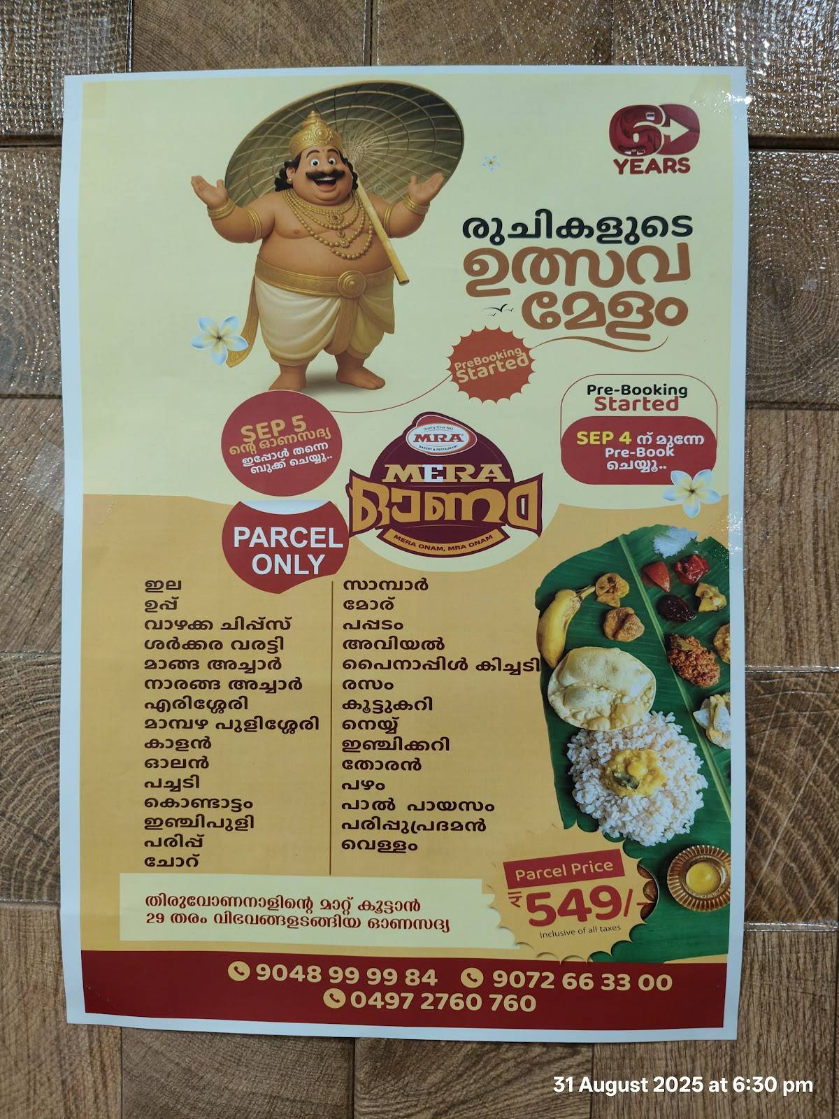 MRA Bakery and Restaurant (Kannur) menu