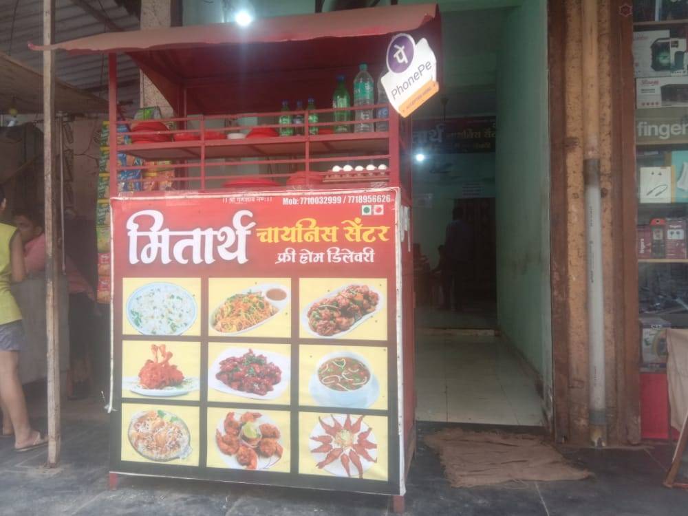 Mitarth Chinese Corner menu