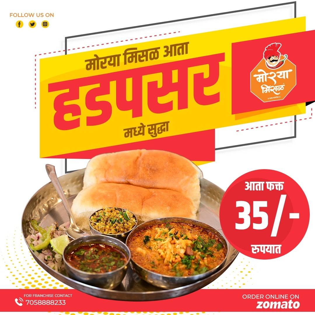 Morya Misal (Magarpatta) menu