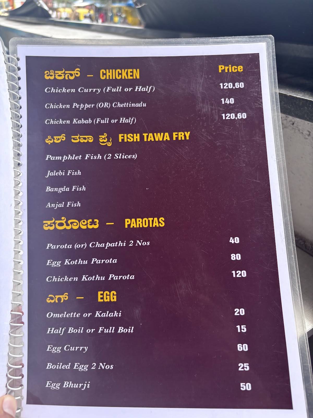 NAATI BHOJANA menu