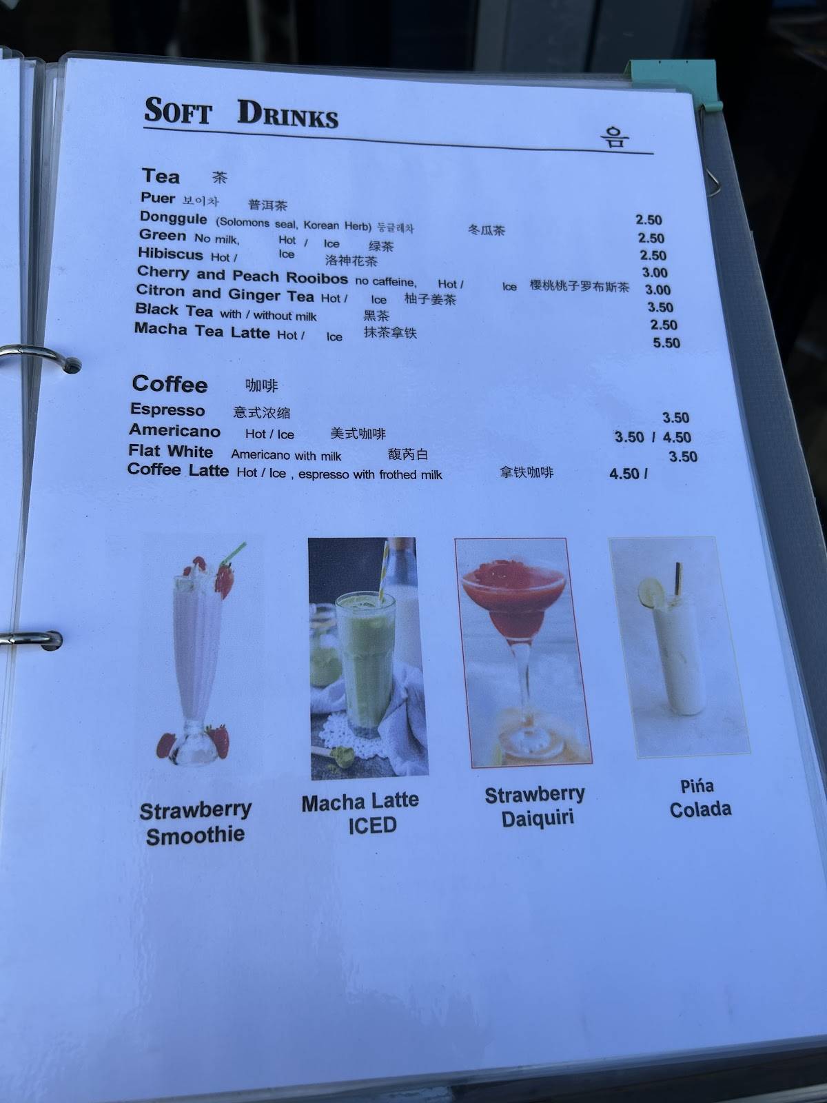 Menu At Pocha Korean Restaurant Sheffield menu-at-pocha-korean-restaurant-sheffield