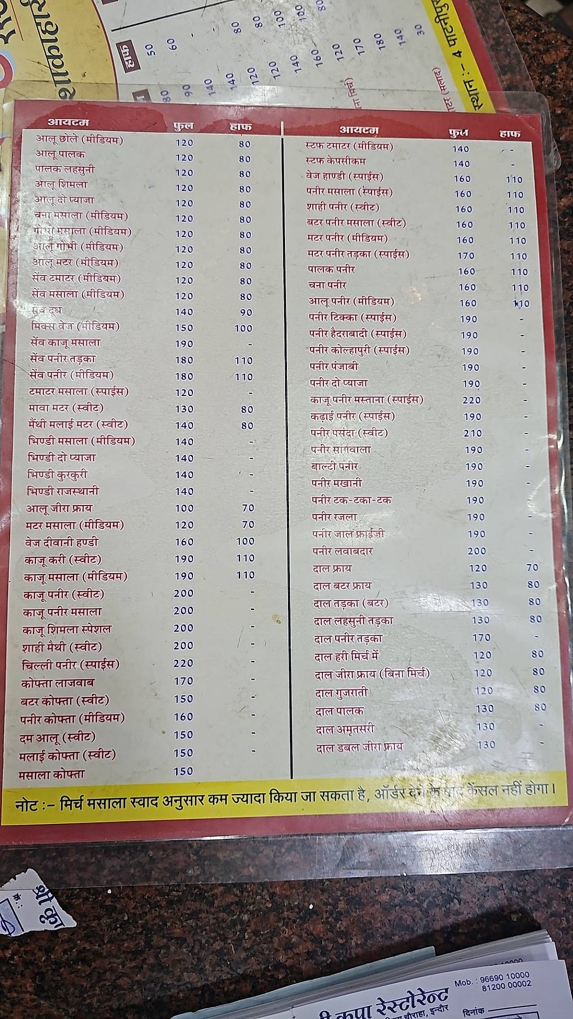 Shri Kripa Restaurant menu