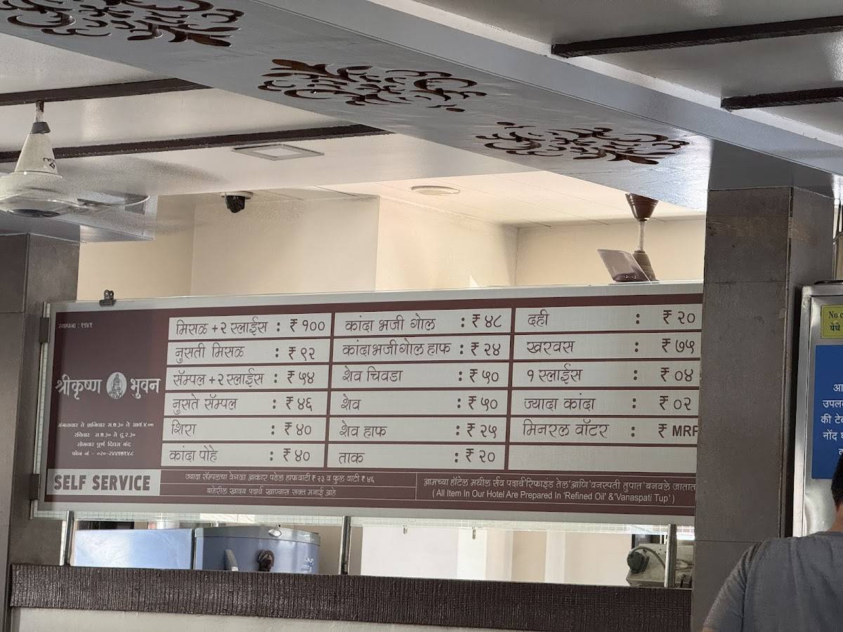 ShriKrishna Bhuvan menu