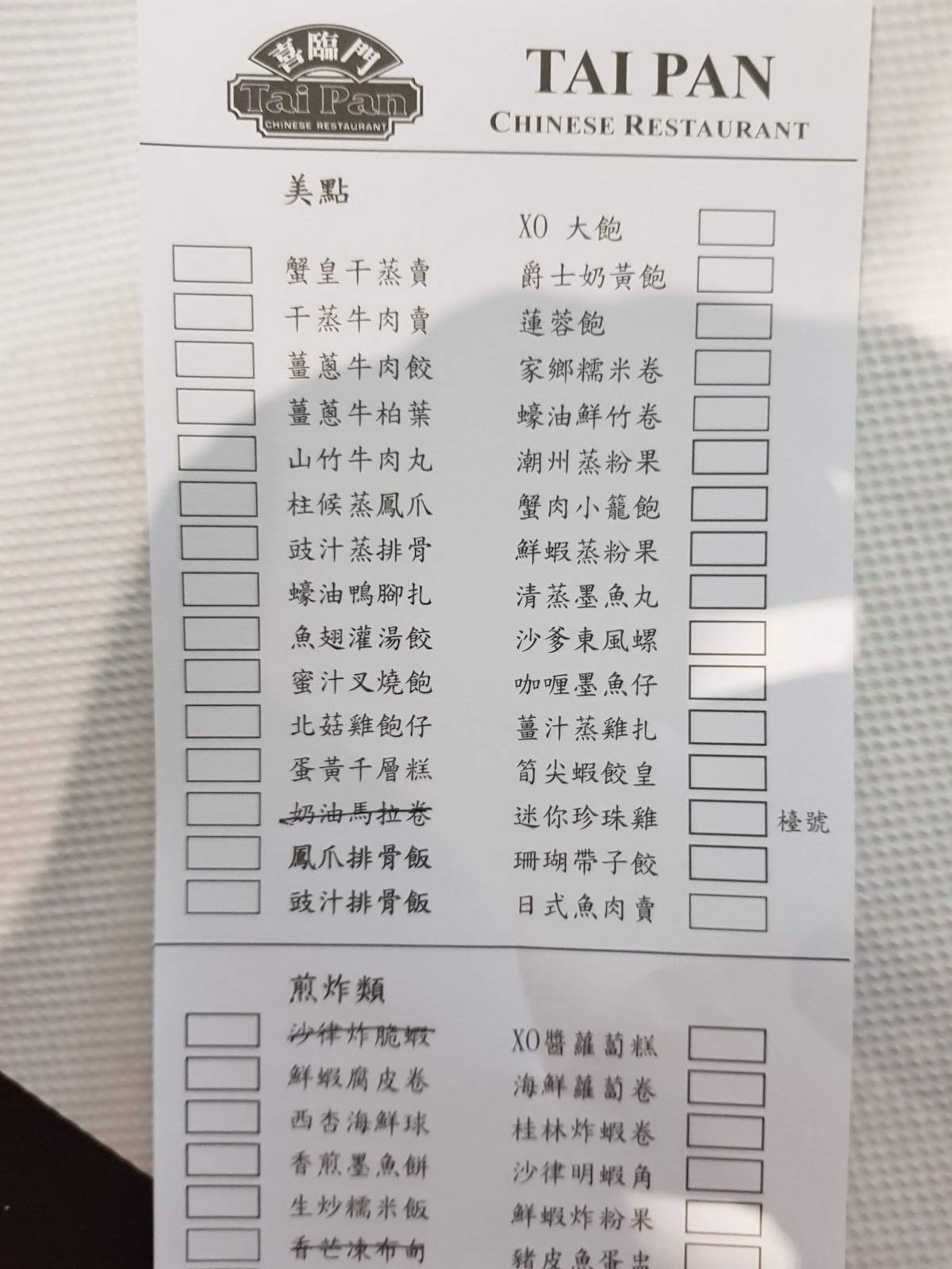Menu at Tai Pan restaurant, Liverpool, W