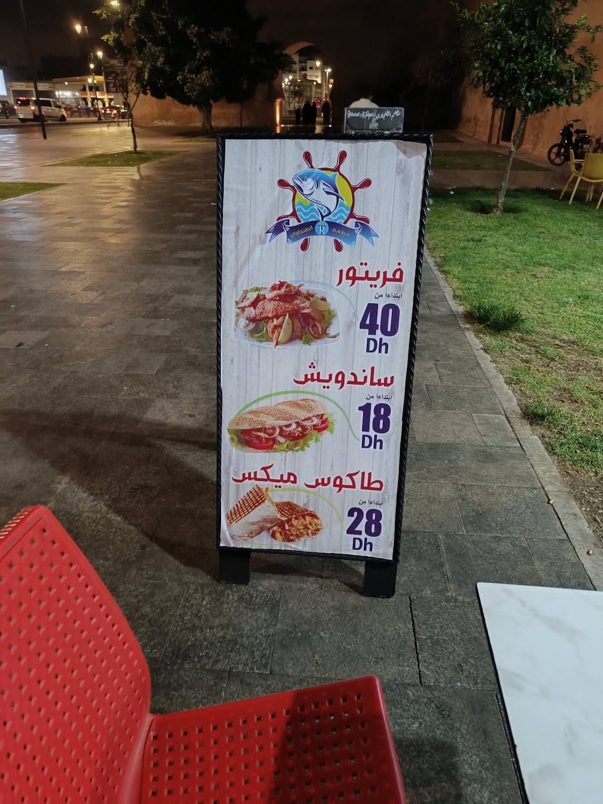 Menu de Restaurant Tanjaoui
