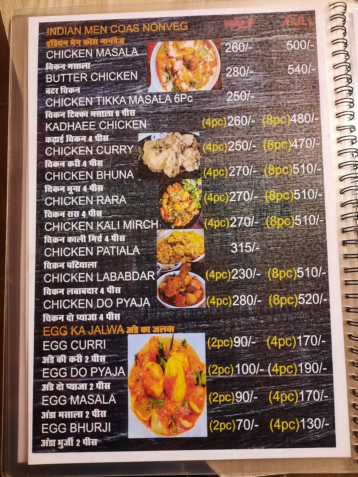 The Champaran Family Restaurent menu