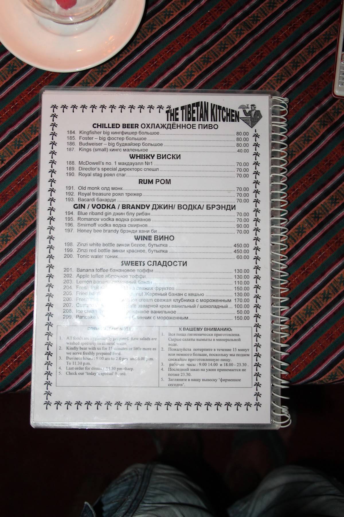 Tibetan Kitchen menu