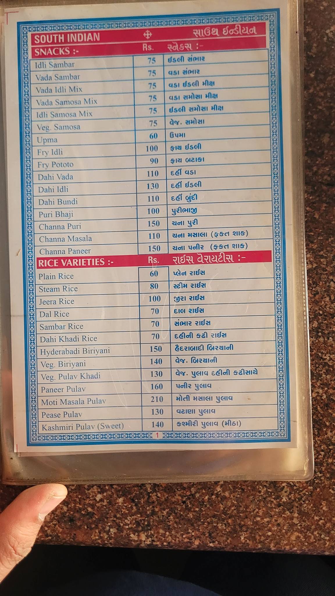 Udupi Restaurant menu
