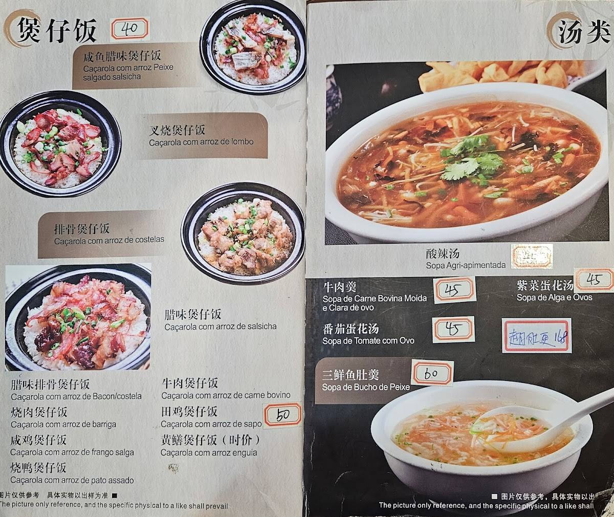 Restaurante Qing ya yuan - 青雅園 cardápio