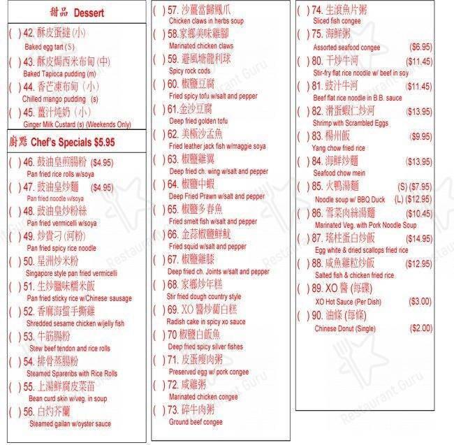 Rickshaw Chinese Food menu