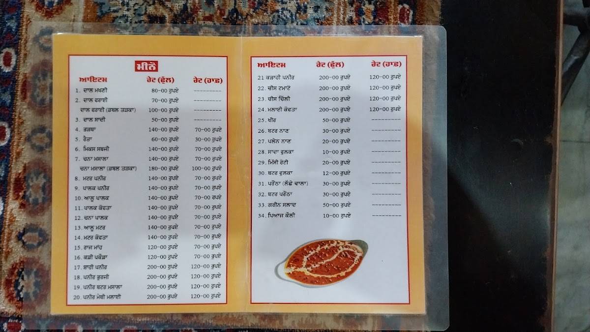SAGGAR VAISHNO DHABA menu