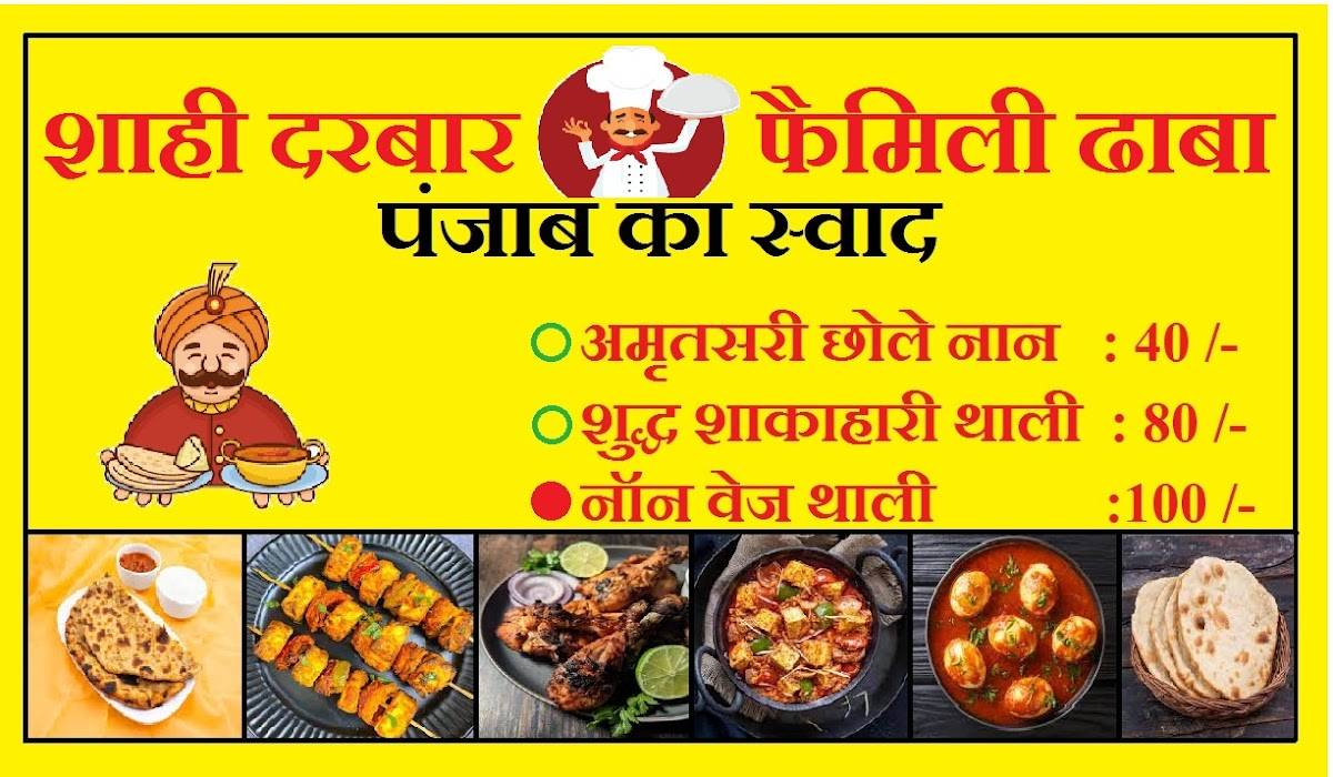 SHAHI DARBAR FAMILY DHABA menu
