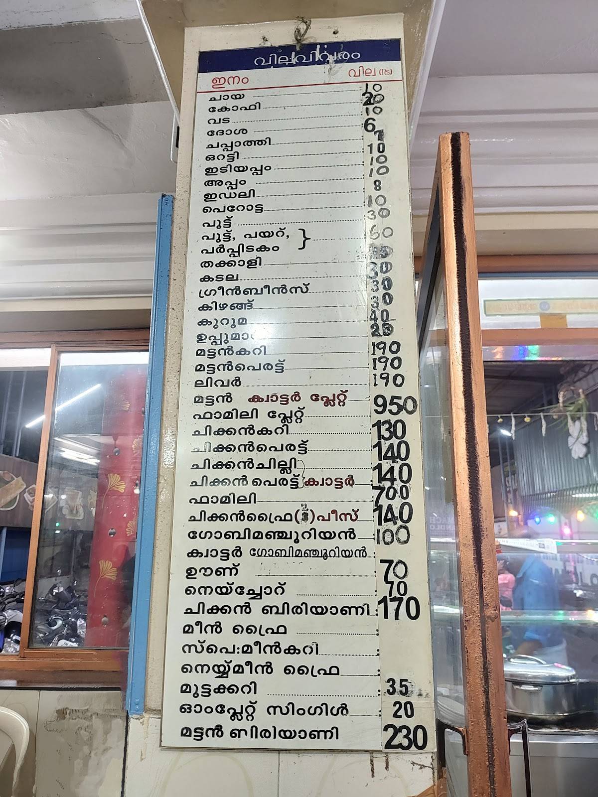 SPR Family Restaurant menu
