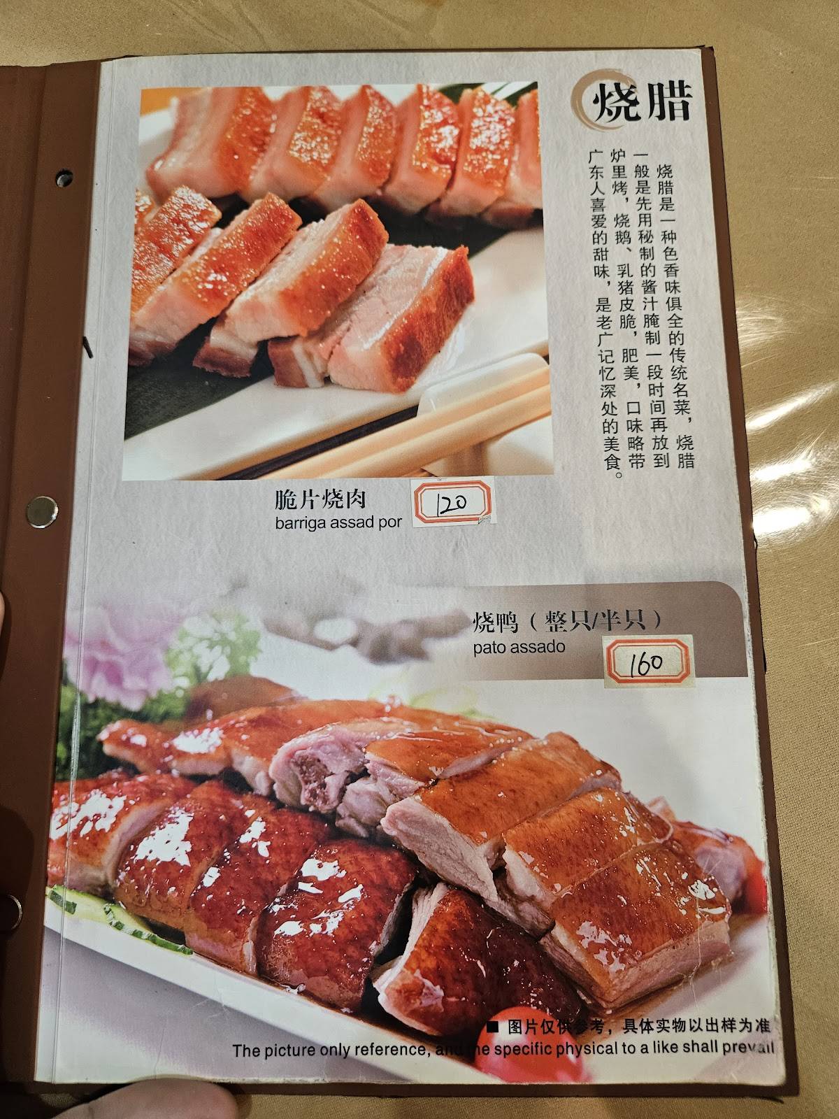 Restaurante Qing ya yuan - 青雅園 cardápio