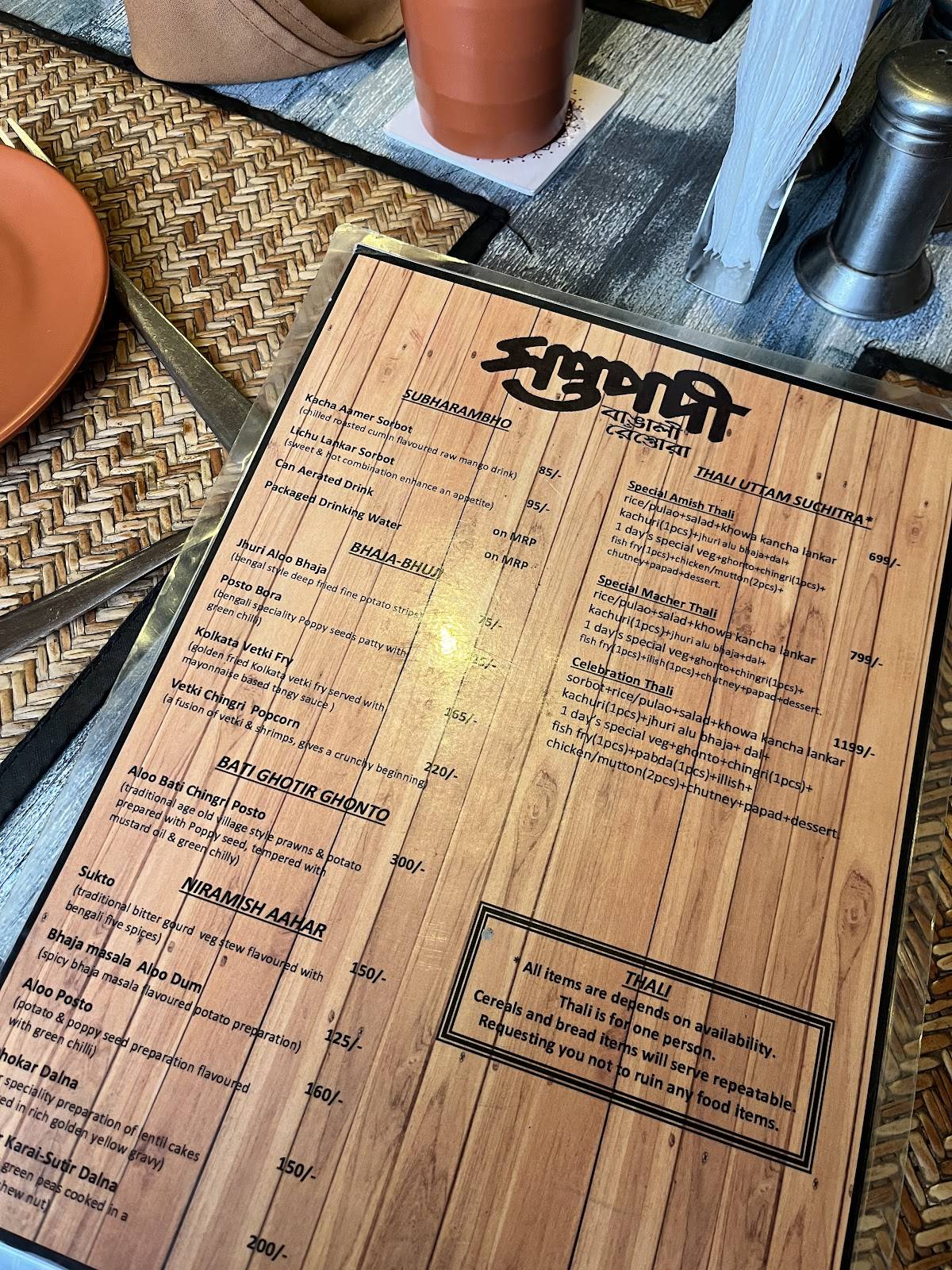 Saptapadi Restaurant menu