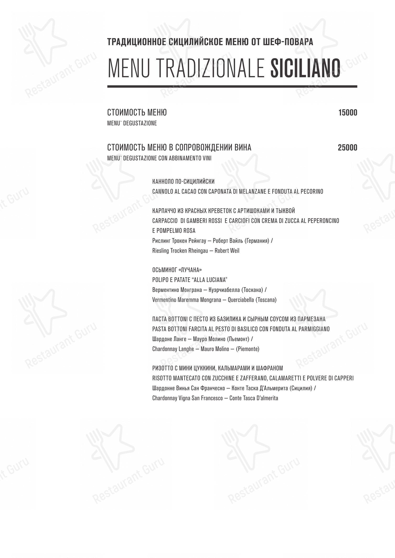 Menu pour Semifreddo - Основное меню