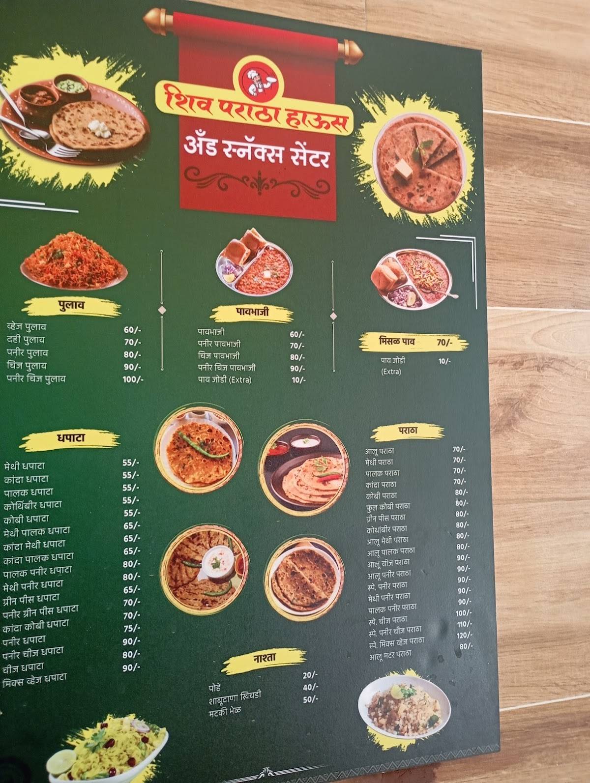 Shiv Paratha House & Snacks Centre menu