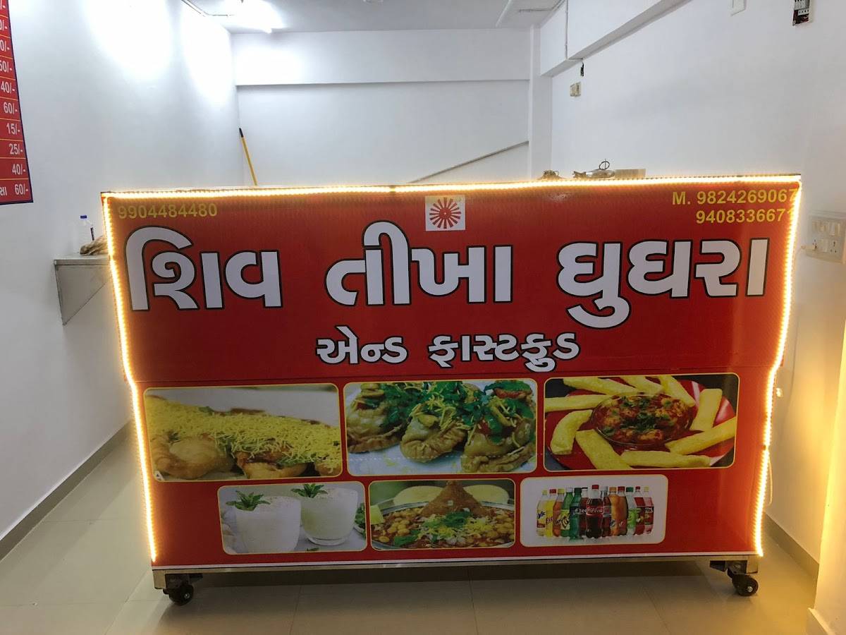 Shiv Tikha Ghughra menu