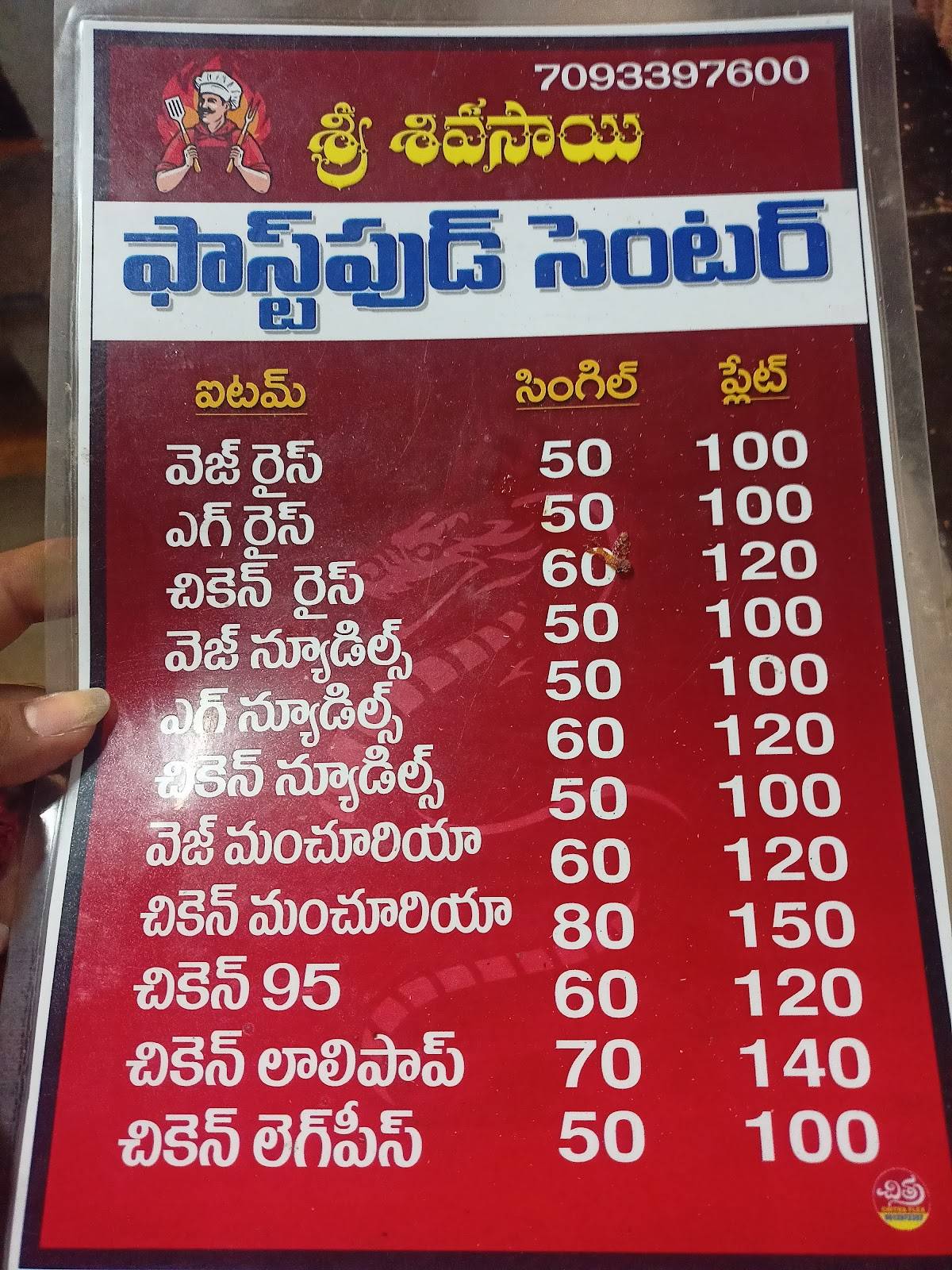 Shiva Sai tiffin centre and fast food menu