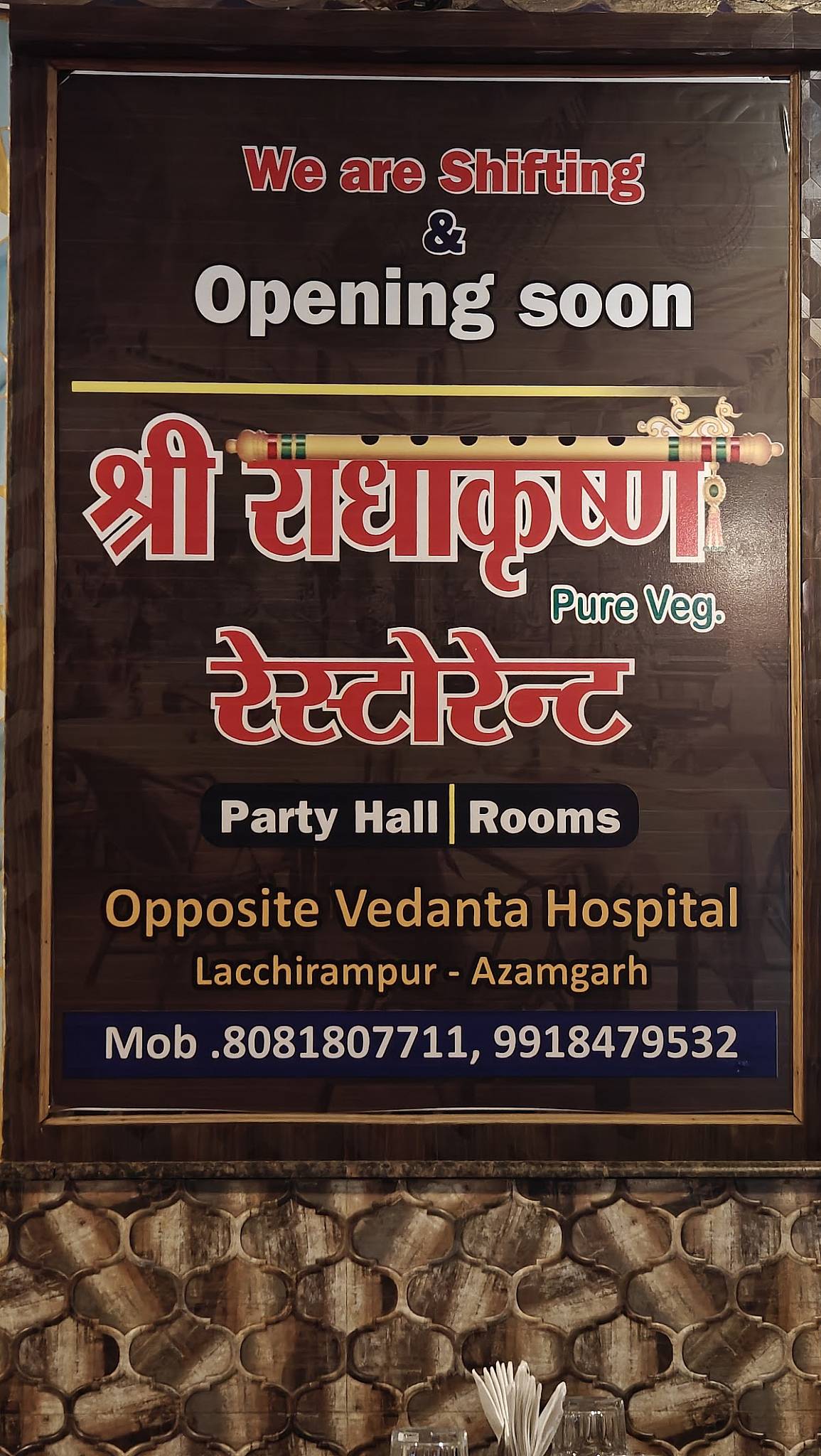Shree RadhaKrishna menu