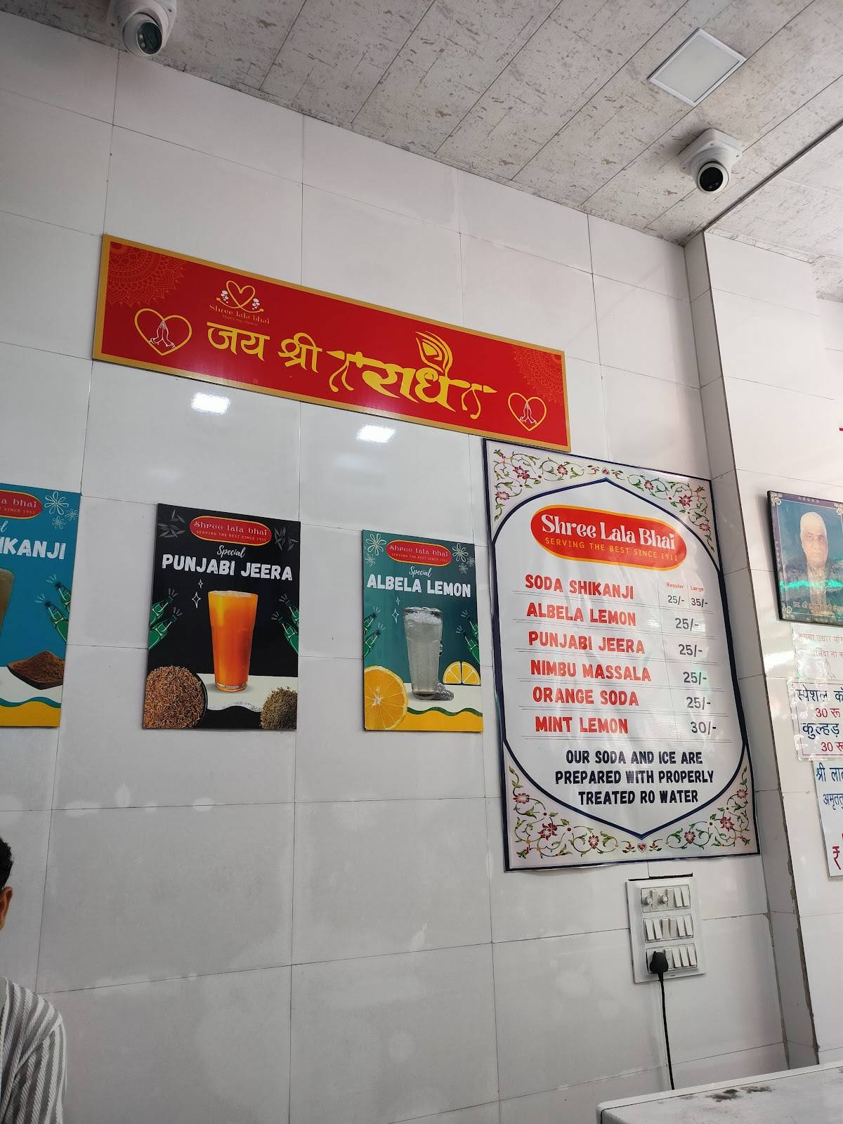 Shree lala bhai menu