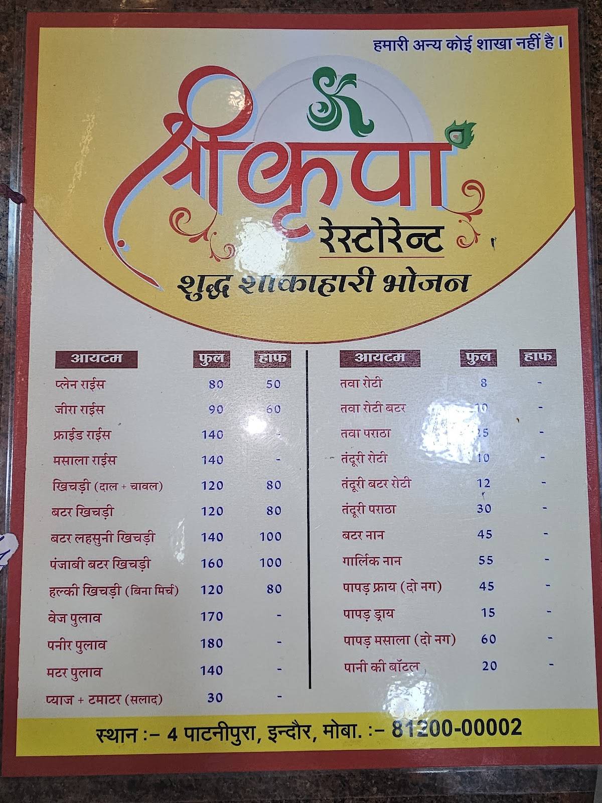 Shri Kripa Restaurant menu