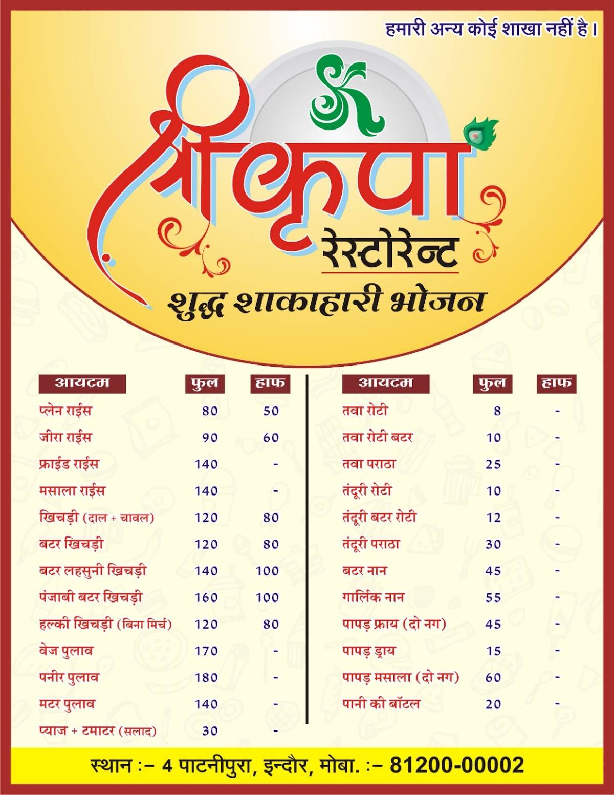 Shri Kripa Restaurant menu